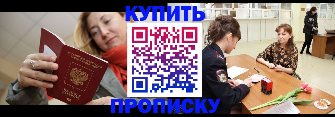 прописка от собственника в Суздали