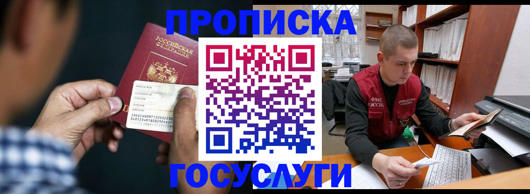 миграционный учет в Суздали