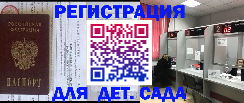 прописка для школы в Суздали