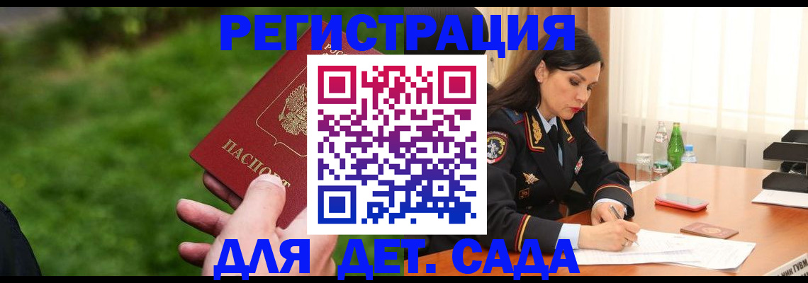 прописка для военкомата в Суздали
