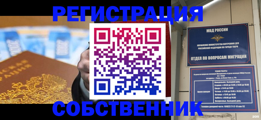 прописка для военкомата в Суздали