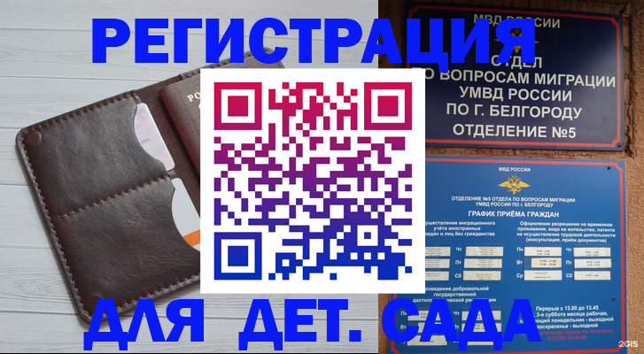 прописка регистрация в Суздали
