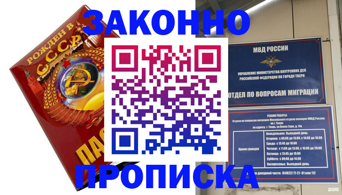 пропишу в квартире в Суздали