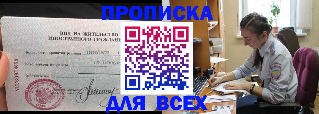прописка для школы в Суздали