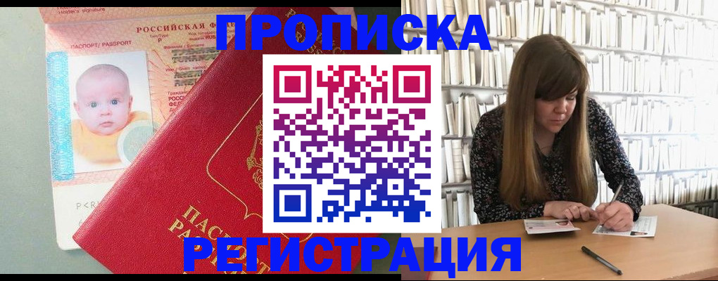 временная регистрация в Суздали